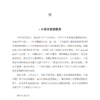 杂乱成章Order out of Chaos - Image 3