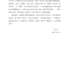 杂乱成章Order out of Chaos - Image 5