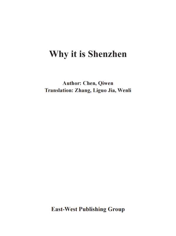 Why it is Shenzhen