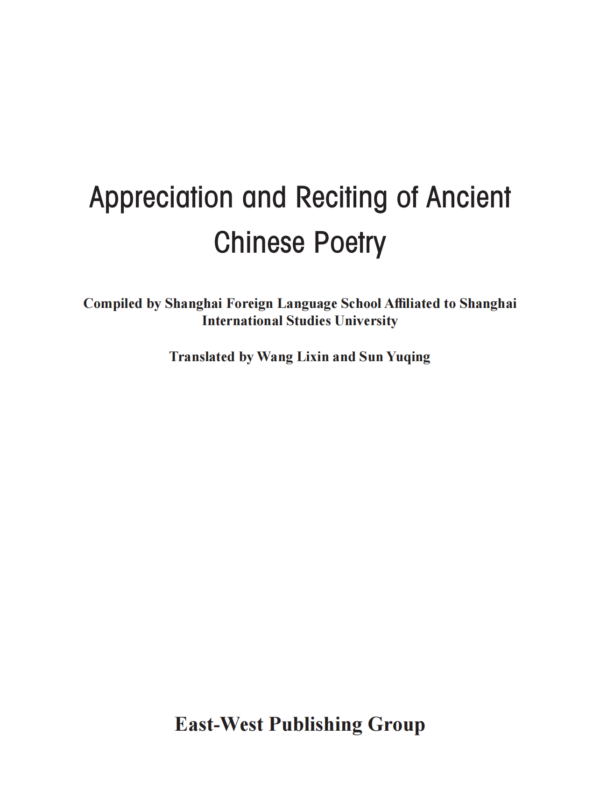 Appreciation and Reciting of Ancient Chinese Poetry